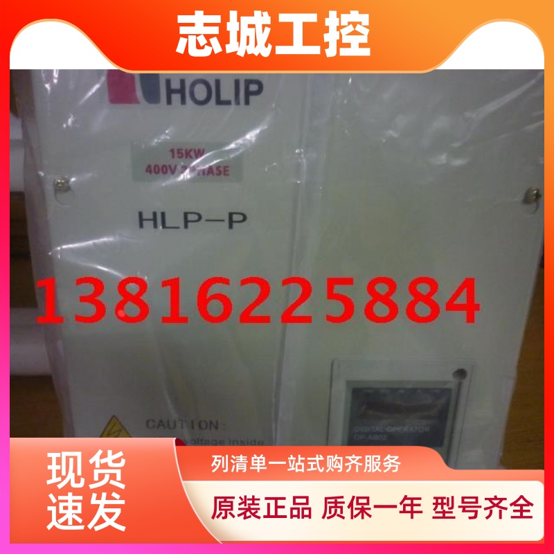 【HLP-P】恒压供水专用HOLIP海利普变频器HLPP05D543B,5.5KW400V
