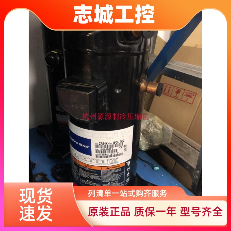ZR36KC-TFD-522 ZR36KH-PFJ-522全新空气能热泵谷轮3匹空调压缩机