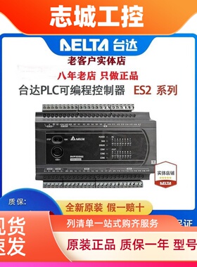 台达PLC EX2 DVP16/20/26/30/52/EX200R/EX200T/EX211TS/211TR