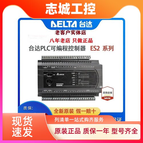 台达PLC EX2 DVP16/20/26/30/52/EX200R/EX200T/EX211TS/211TR