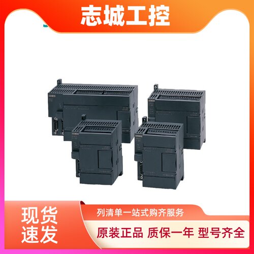 西门子S7-200 EM235CN模块6ES7235 6ES7 235/0KD22/0XA8/0XA0