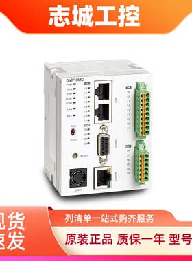 DELTA台达plc可编程控制器DVP10MC11T中达电通DVP-FPMC通讯卡现货
