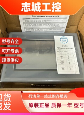 显控触摸屏SA-070F/070HE/7B/EA-070B/SK-070FE102HEFSHSMEGE99新