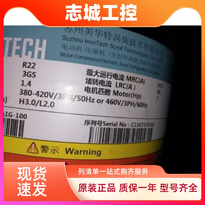 YW160A1G-100适用于英华特压缩机7匹配件YF20E1G-V100
