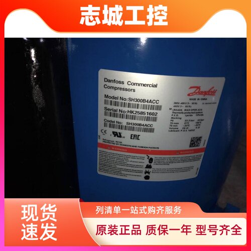 20匹25匹30匹空调丹佛斯压缩机SH240A4ABA SH300A4ACA SH380A4ACA
