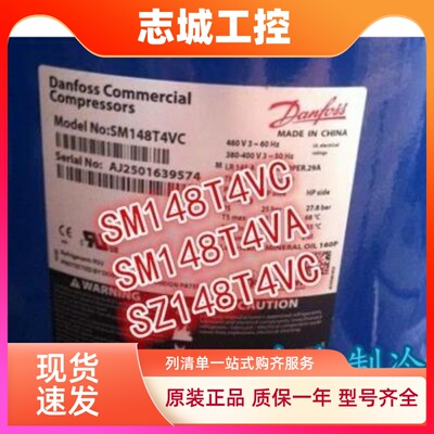 原装丹佛斯百福马12匹空调压缩机SM148T4VC SM148T4VA SZ148T4VC