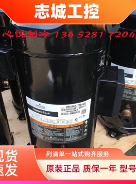 谷轮ZR144KCE ZR125KC-TFD-522/523 VR125KC VR144KS-TFP-522/52E