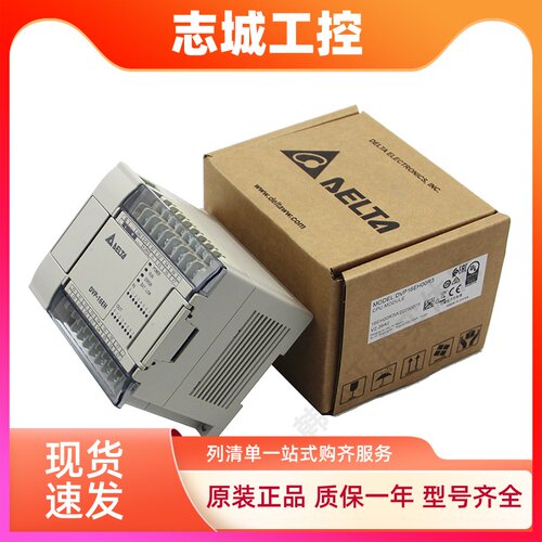 台达EH3系列PLC/DVP16/20/32/40/48/64EH00R3/DVP80EH00T3/EH00M3
