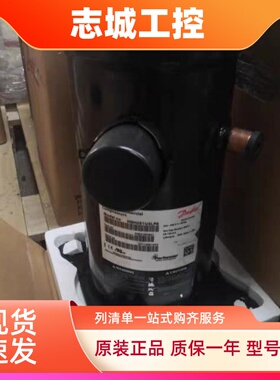 HRP058T4LP6 HRP054T4LC6全新原装进口丹佛斯冷水机制冷压缩机