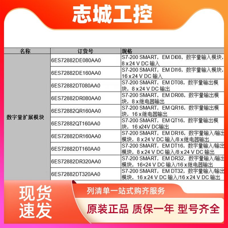 西门子PLC S7-200smart数字量模块6ES72882DR320AA0 16入16出原装