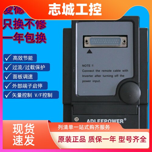 MS2-IPM爱德利变频器MS2-107 MS2-104 MS2-115 MS2-122马达控制器