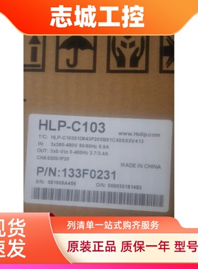 正品HOLIP海利普编织机专用变频器HLP-C103系列HLP-C10301D543P