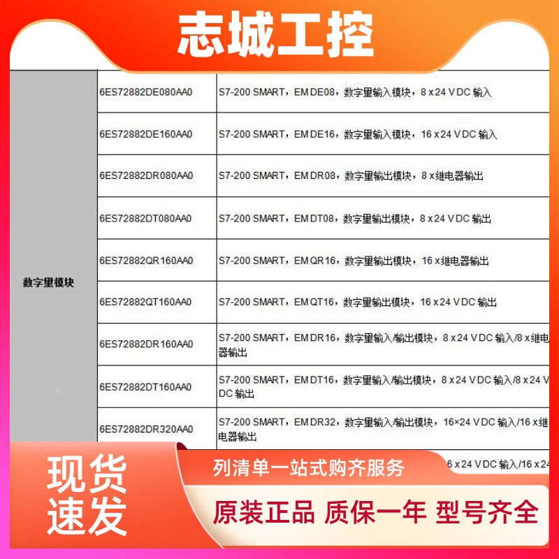 西门子PLC S7-200SMART数字量扩展模块 EM DE08/16 DR08/16 DR32