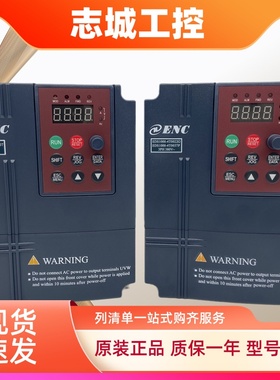 ENC易能变频器EDS1000-4T0022 37 55 75 110 150 185 220 30 370G