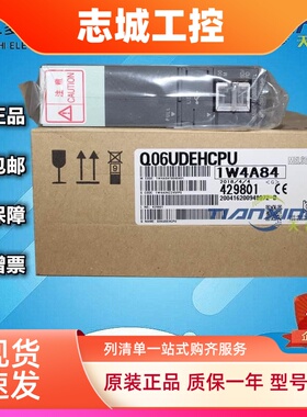 三菱PLC全新正品Q系列Q04UDEH Q03UDE Q06UDEHCPU内置以太网
