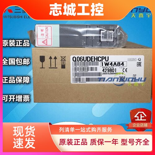 三菱PLC全新正品Q系列Q04UDEH Q03UDE Q06UDEHCPU内置以太网