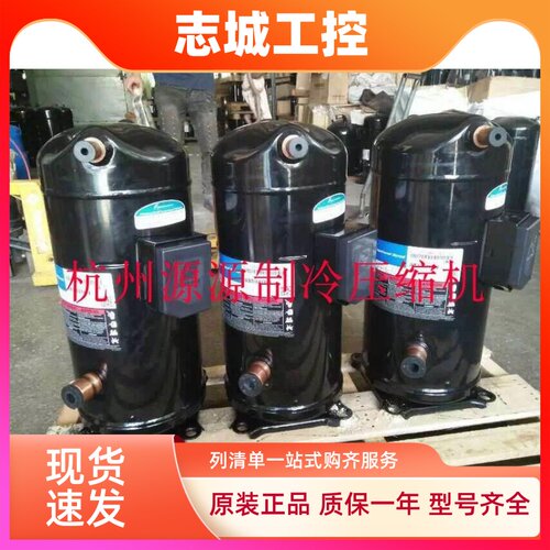 VPI144KSE-TFP-522全新谷轮12匹空气能热泵专用压缩机 带增晗