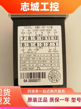 全新AUTENTO计数器AMD-DP-41M/42M/AMD-DP-61M/APD-DP-61M/42MH