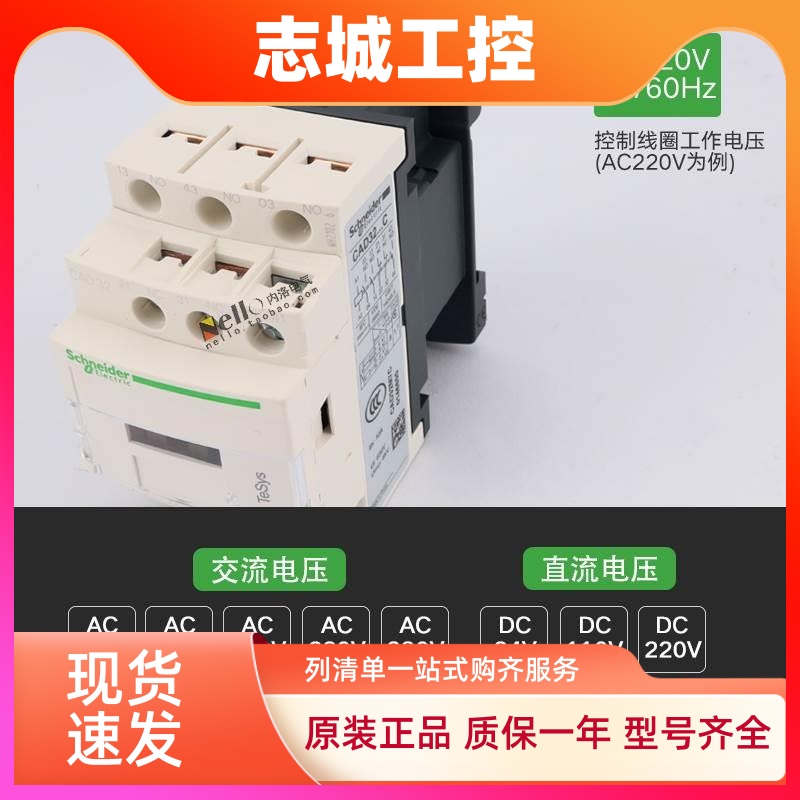 施耐德接触器CAD32/50交流DC24V/110V/220V控制继电器3开2闭5常开