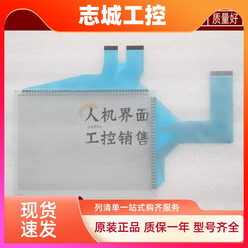 GT1565/2308-VTBA GT1165-VNBA-C GT1265/1562-VNBA触摸板保护膜