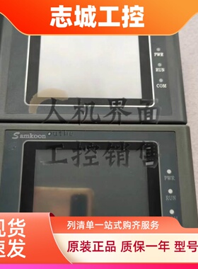 显控3.5寸SA-3.5A/SK-035AE/035FE/035SMK触摸屏