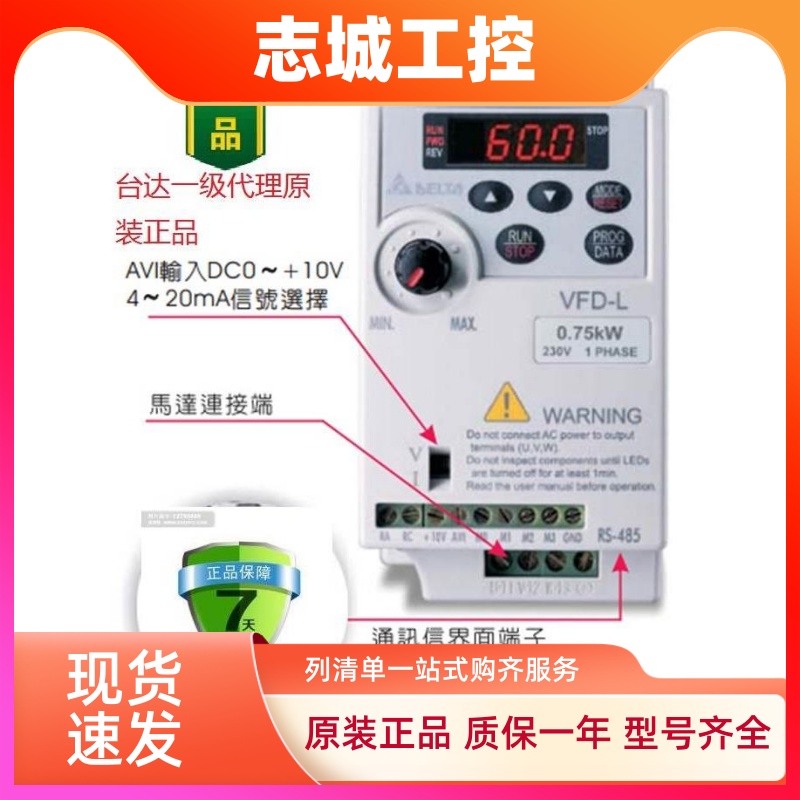 台达变频器 VFD001/002/004/007/40W/L21A/VFD015/022/L21W/VFD