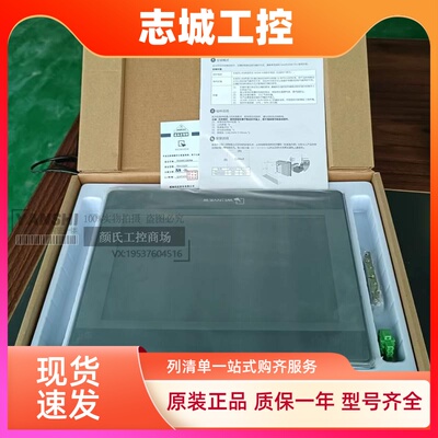 威纶通TK6100IV5WV TK6102IV6WV MT6103IP 8071IP 8103IE触摸屏