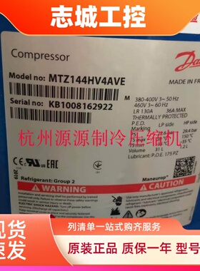 原装MTZ160HW4D MTZ160HW4VE全新丹佛斯美优乐13.5匹冷库压缩机