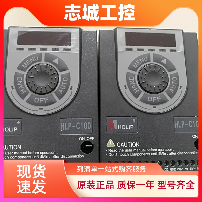 HLP-C100海利普变频器HLP-C1000D7521 1D521 1D543 2D243全新正品