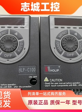 HLP-C100海利普变频器HLP-C1000D7521 1D521 1D543 2D243全新正品