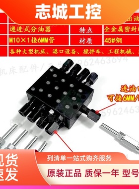 LINCON/JPQ/SSV黄油分配器三一中联搅拌站砼泵车递进式油脂分配阀