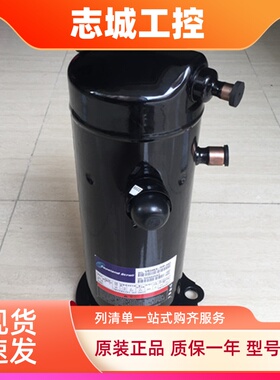 3匹空气能空调压缩机VR30KM-PFS-582 VR30KS-TFP-582谷轮压缩机3p