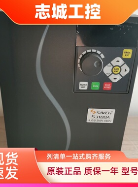 三碁SAVCH变频器S3100A-4T0.75G 1.5G 2.2G 4.0G 5.5G 7.5G 22G