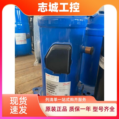 HLH068T4LC6 HLH061T4LC6 HLM072T4LC6全新原装正品丹佛斯压缩机