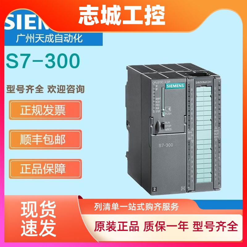 西门子S7-300逻辑输入SM336 6ES7336 6ES7336-1HE00-0AB0