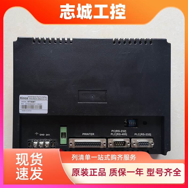 威纶通  8寸 原装拆机MT508TV5WV/45GWV触摸屏功能包好