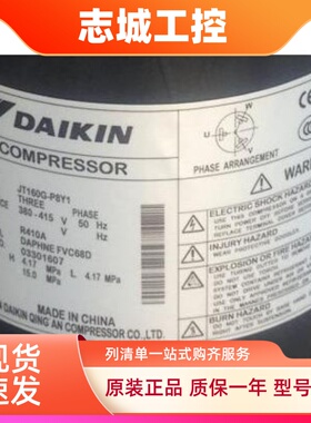 JT236D-Y1L JT212D-Y1L JT265D-P1YE8匹中央空调压缩机7P