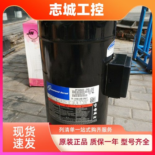 空调制冷压缩机 VP103KSE-TFP-522 ZP103KCE-TFD-522 适用谷轮