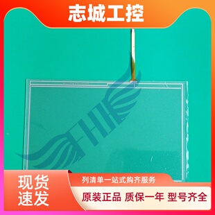 10寸GS2110-WTBD全系触摸屏触摸板外屏保护膜面膜液晶显示屏 现货