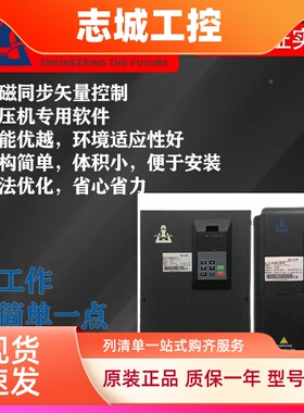 开山变频器螺杆空压机永磁同步KS340T KS300T众辰