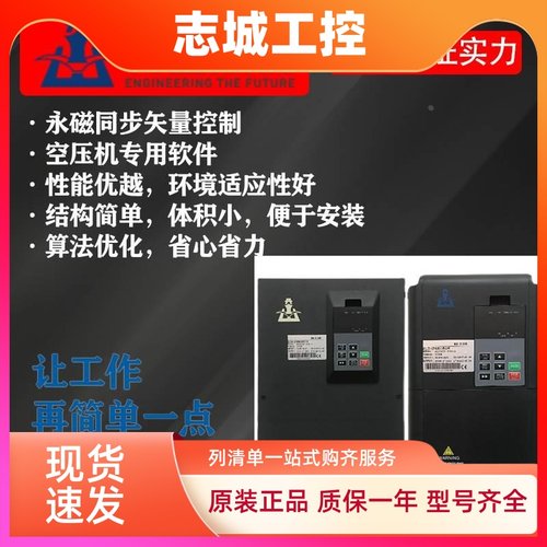 开山变频器螺杆空压机永磁同步KS340T KS300T众辰