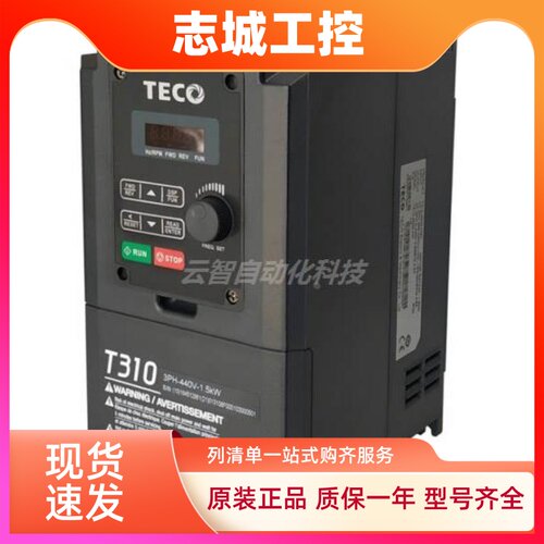 全新TECO台安东元变频器T310-4001/4002/4003/4005/4008/4010-H3C
