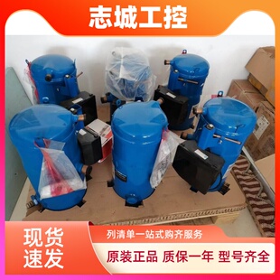 SZ160T4DC适用于丹佛斯13匹压缩机制冷配件SZ160T4DB  SZ160T4CC