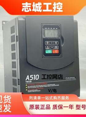 台湾东元变频器A510-2010-SE3C SC3C SH3C SG3C H3 C3-S