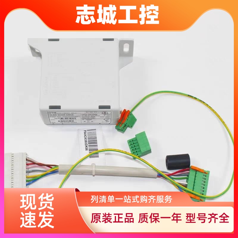 OTIS奥的斯电梯配AT120门机盒FAA24350BK1变频控制器GAA24350BP1