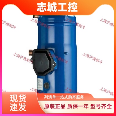 SH140A4ALC SH090A4ALC SH105A4ALC SH120A4ALB 全新丹佛斯压缩机