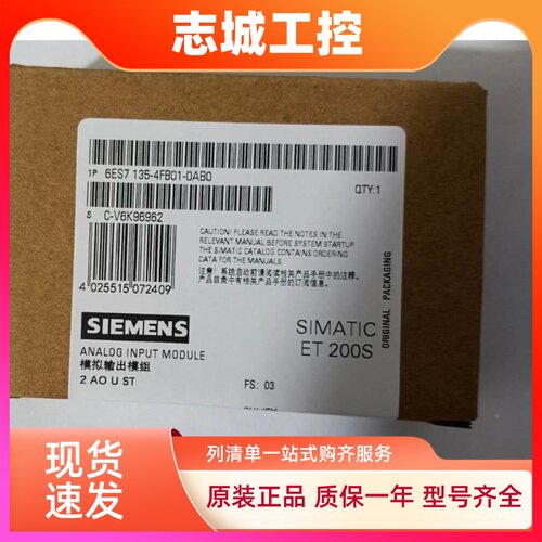 西门子6ES7153-2AR04-0XA0 ET200S PLC电源模块接口模块 全新原装