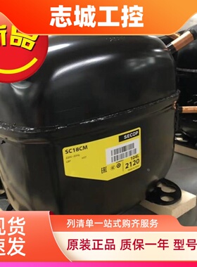 SC18CM 104L2120原装全新丹佛斯斯科普风幕保鲜柜压缩机495瓦 R22