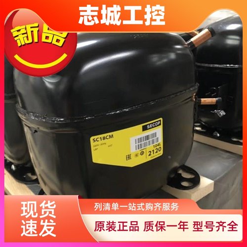 SC18CM 104L2120原装全新丹佛斯斯科普风幕保鲜柜压缩机495瓦 R22
