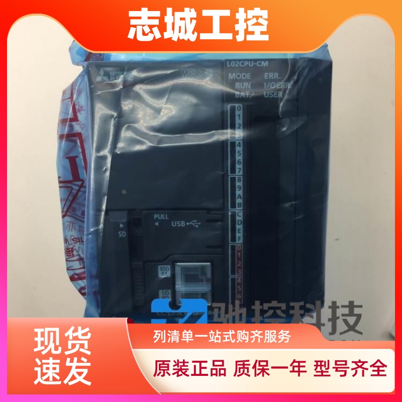 新品！全新原装三菱PLC L02CPU L02SCPU L06CPU L04HCPU L08HCPU